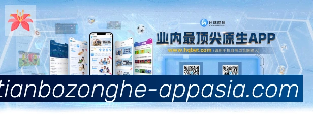 天博综合体育发展历程